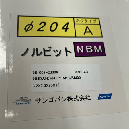 サンゴバン コアドリル サンゴバン NBM Φ204 NBM