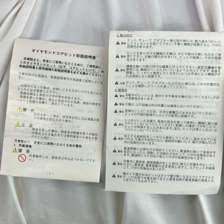 サンゴバン 締め付け工具 コアドリル NBM Φ254 NBM