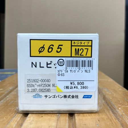 サンゴバン  コアドリル サンゴバン NLS Φ65 NLS