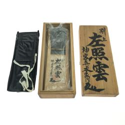 $$ 左照雲 かんな 鉋 神宮寺本家作 Aランク