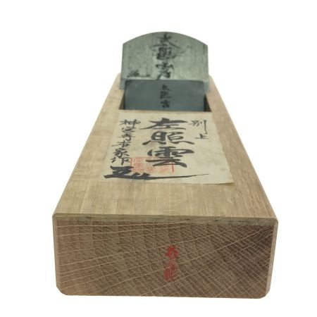  左照雲 かんな 鉋 神宮寺本家作