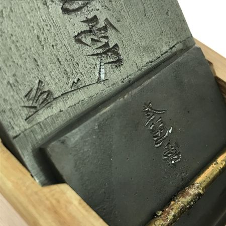  左照雲 かんな 鉋 神宮寺本家作