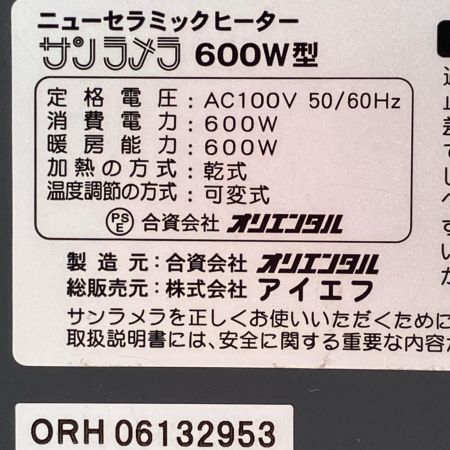  サンラメラ ニューセラミックヒーター ORH 06132953