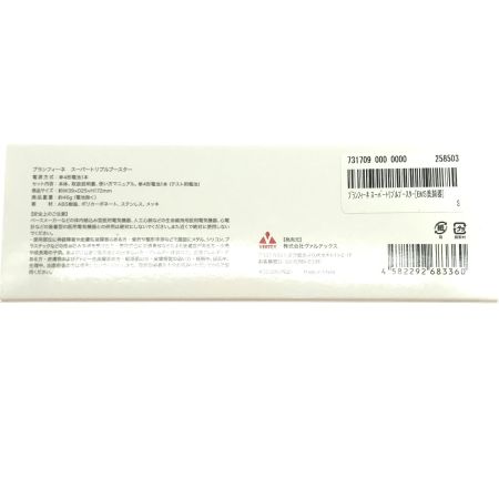  ブランフィーネ 美顔器  スーパートリプルブースター