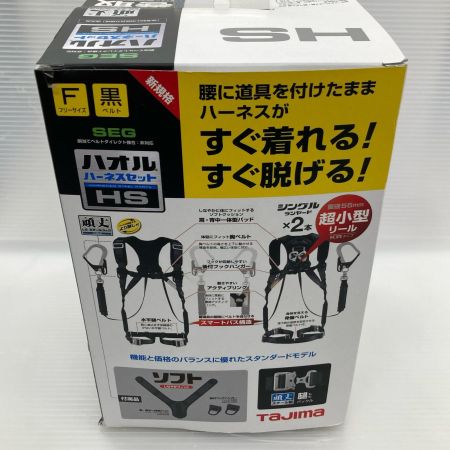 TAJIMA タジマ ハオルハーネスHS KRL5ダブルセット A1HSKR-WL5BK