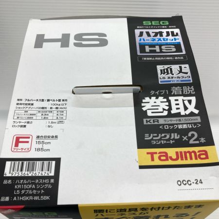 TAJIMA タジマ ハオルハーネスHS KRL5ダブルセット A1HSKR-WL5BK