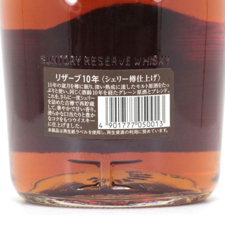 【北海道内限定発送】 SUNTORY サントリー  ウイスキー スペシャル リザーブ 10年 シェリー樽仕上げ 700ml 40度 未開栓