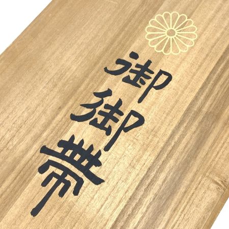  山口美術織物 袋帯 御御帯 唐織錦葡萄鏡文（太鼓柄）  ピンク