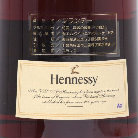  Hennessy ヘネシー プリヴィレッジ コニャック VSOP 40％ 700ml ギフトBOX付 未開栓