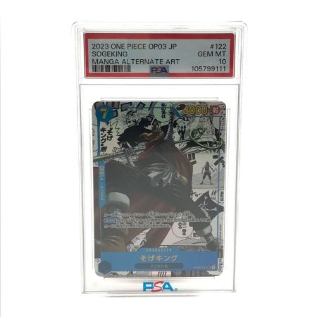   ONE PIECE CARD ワンピース PSA そげキング コミパラ OP03-122P2