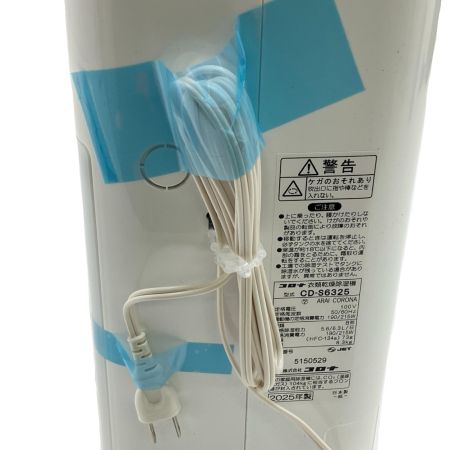  CORONA コロナ 衣類乾燥除湿機 グレイッシュベージュ CD-S6325-C