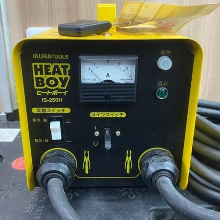  IKURA 育良精機  ヒートボーイ 小型電気解氷機 IKURA IS-250H イエロー コード式 本体のみ イエロー