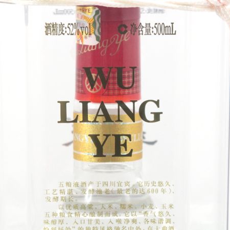   五粮液 ごりょうえき 白酒 バイチュウ 500ml 52度 ギフトBOX付 未開栓