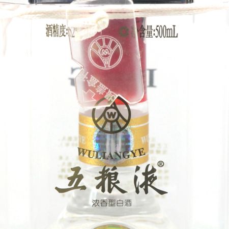   五粮液 ごりょうえき 白酒 バイチュウ 500ml 52度 ギフトBOX付 未開栓