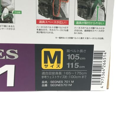  TAJIMA タジマ SEGNES701 フルハーネス型安全帯 Mサイズ