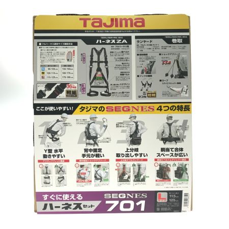  TAJIMA タジマ SEGNES701 フルハーネス型安全帯 Lサイズ SEGNES701