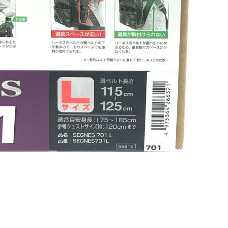  TAJIMA タジマ SEGNES701 フルハーネス型安全帯 Lサイズ SEGNES701
