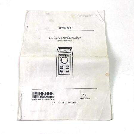  HANNA 残留塩素計 HI95701