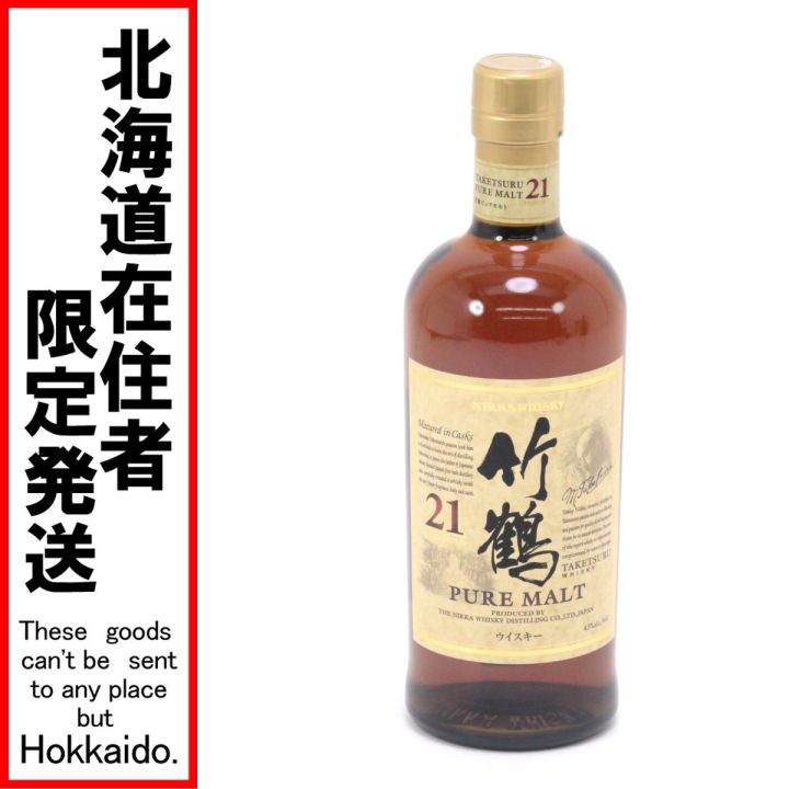 北海道内限定発送】 NIKKA ニッカウヰスキーN 竹鶴 ピュアモルト