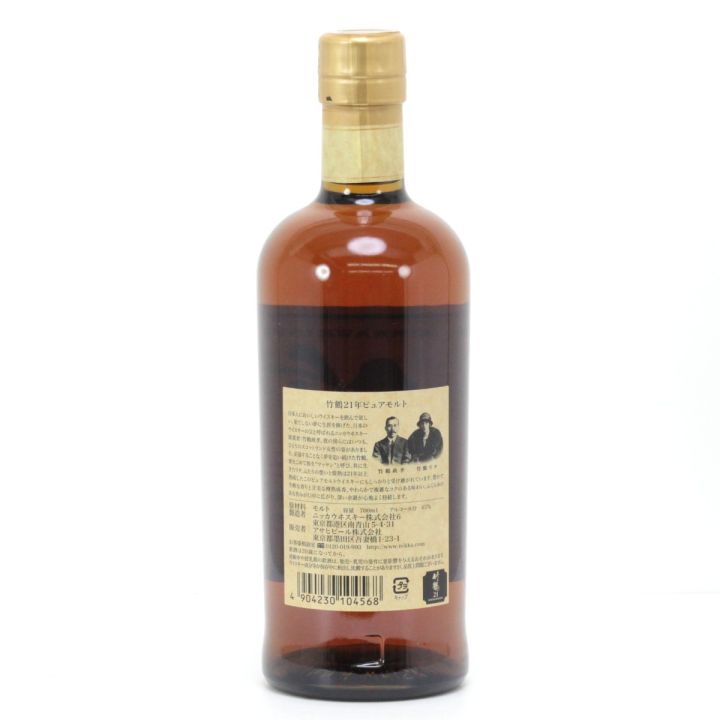 北海道内限定発送】 NIKKA ニッカウヰスキーN 竹鶴 ピュアモルト