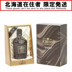 $$【北海道内限定発送】 SUNTORY サントリー  ウイスキー クレスト 12年 750ml 43度 オールドボトル ギフトBOX付 Sランク 未開栓