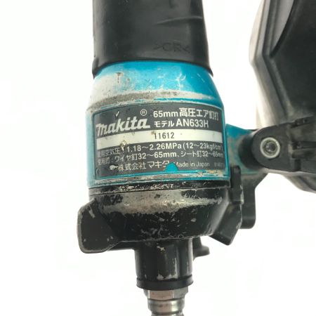  MAKITA マキタ エア釘打ち 本体のみ AN633H ブルー