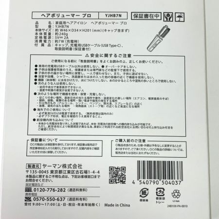  YA-MAN ヤーマン ヘアアイロン ヘアボリューマー プロ YJHB7N