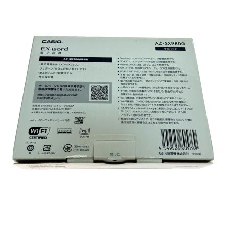  CASIO カシオ 電子辞書 ホワイト AZ-SX9800