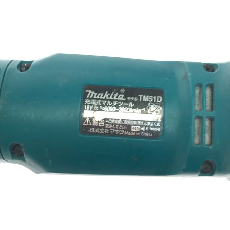  MAKITA マキタ マルチツール 本体のみ TM51D ブルー