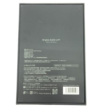  Brighte 美顔器 Brighte ELEKI LIFT