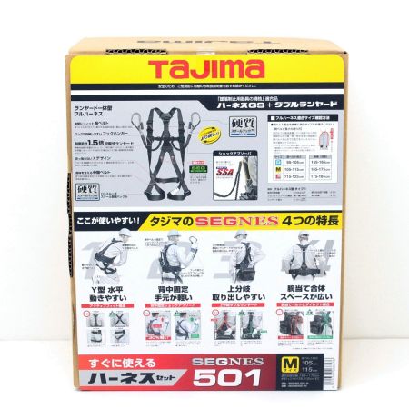  TAJIMA タジマ ハーネスセット セグネス501 Mサイズ（1）