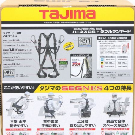  TAJIMA タジマ ハーネスセット セグネス501 Mサイズ（1）