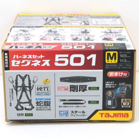  TAJIMA タジマ ハーネスセット セグネス501 Mサイズ（1）