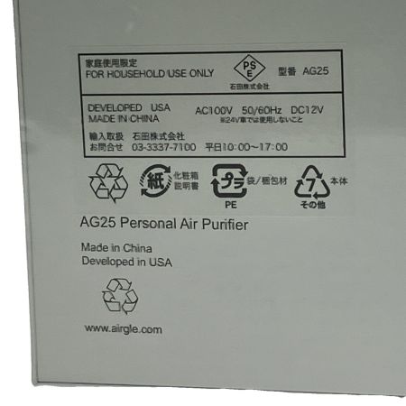 FDA Air Purifi 個人用空気清浄機 AG25