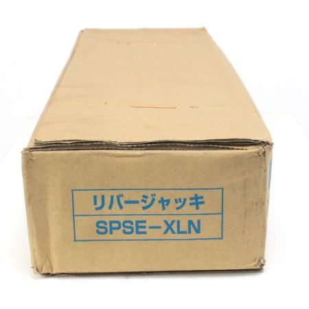  EIKO リバージャッキ SPSE-XLN ロングサイズ SPSE-XLN