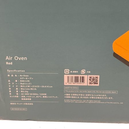  recolte  エアーオーブン トマトレッド RAO-01