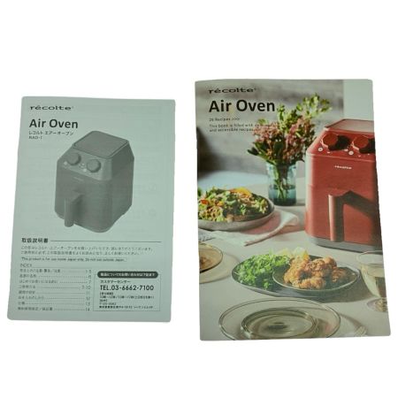  recolte  エアーオーブン トマトレッド RAO-01