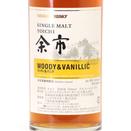 【北海道内限定発送】 NIKKA ニッカウヰスキー シングルモルト余市 ウッディ＆バニラ ウイスキー 500ml 55度 箱付 未開栓