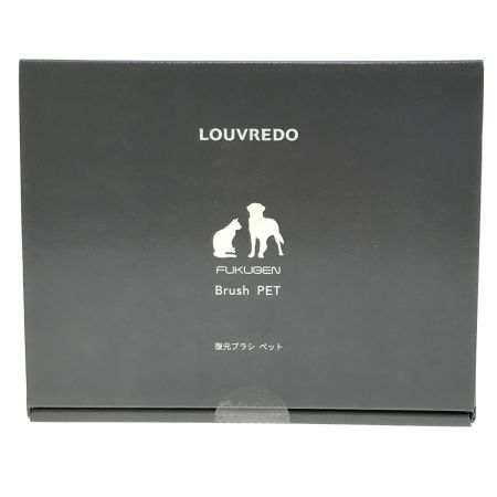  LOUVREDO ペット用品 復元ブラシ 