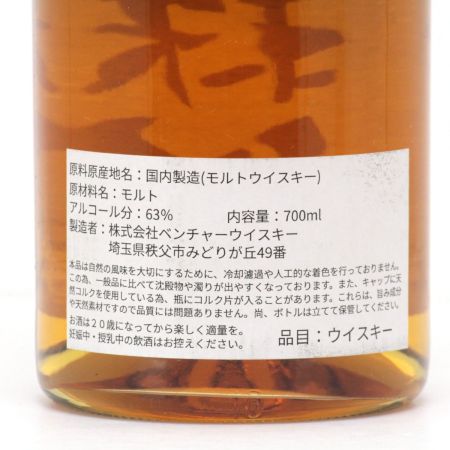 【北海道内限定発送】 ベンチャーウイスキー Ichiro's Malt イチローズモルト 食源探訪 シングルモルト 秩父 700ml 63度 未開栓