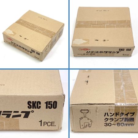  SUPER U字溝吊クランプ ハンドタイプ 30~60mm SKC 150 SKC150