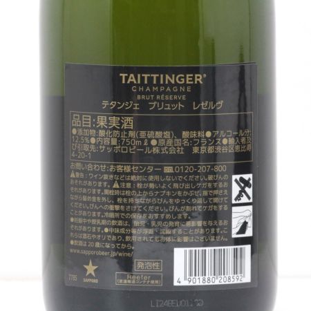  TAITTINGER テタンジェ  BRUT RESERVE ブリュット レゼルヴ 750ml 12.5度 未開栓