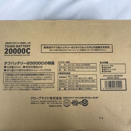  DAIWA ダイワ タフバッテリー 20000C 充電器付 釣り用品 釣り小物 バッテリー