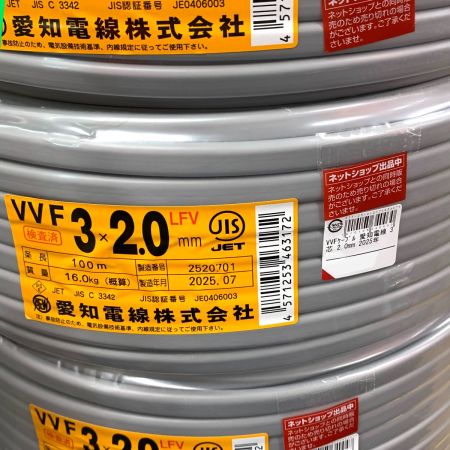  愛知電線 VVFケーブル 3×2.0mm 100m 16.0kg グレー／赤・白・黒 MFV