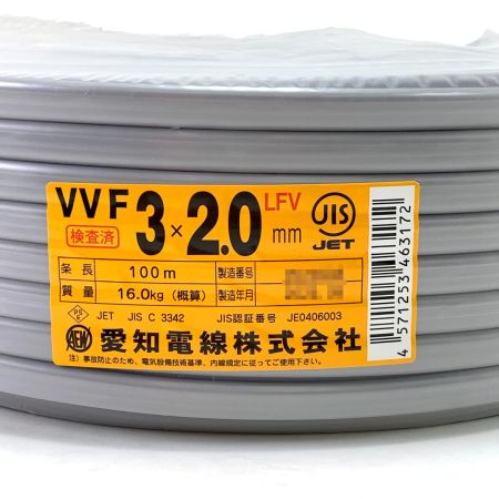  愛知電線 VVFケーブル 3×2.0mm 100m 16.0kg グレー／赤・白・黒 MFV