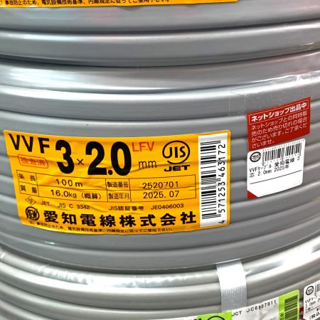  愛知電線 VVFケーブル 3×2.0mm 100m 16.0kg グレー／赤・白・黒 MFV