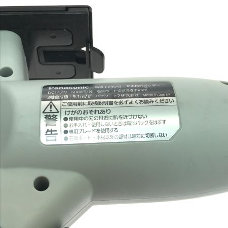  Panasonic パナソニック 角穴カッター 本体のみ EZ4543 ライトグレー