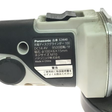  Panasonic パナソニック ディスクグラインダー 本体のみ EZ4640