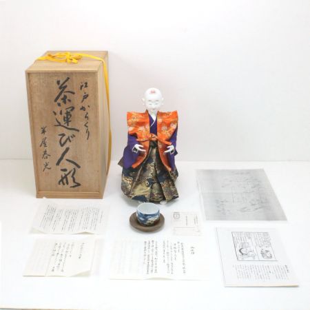  半屋春光 江戸からくり 茶運び人形 半屋春光作 高さ約40cm 解説／取扱説明書 木箱付き 動作確認済み