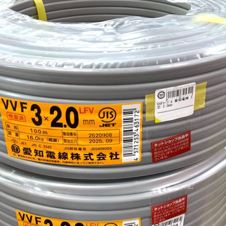  愛知電線 VVFケーブル 3×2.0mm 100m 16.0kg グレー／赤・白・黒 MFV